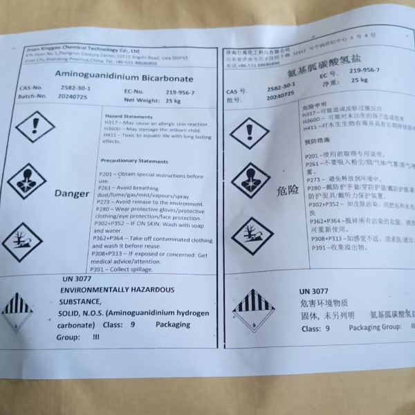 아미노구아니딘 중탄산염 CAS 2582-30-1